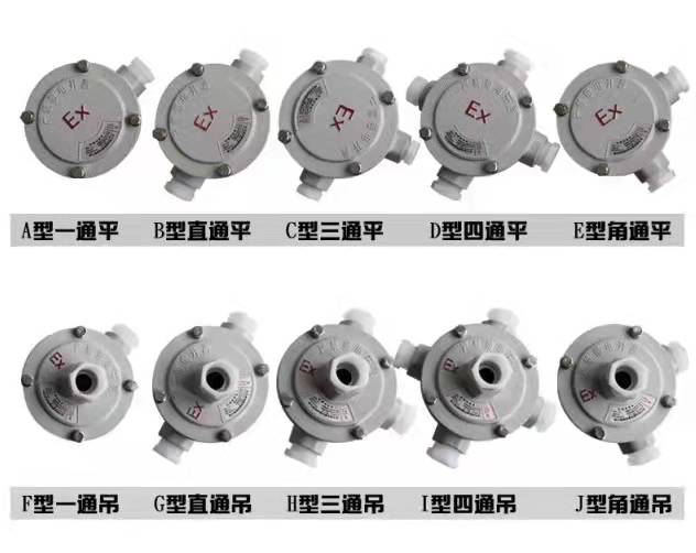 AH系列防爆接線盒(ⅡB、ⅡC)